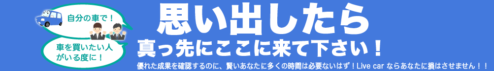 �v���o������^����ɂ����ɗ��ĉ������I�������Ȃ��ɑ����̎��Ԃ́A�K�v�Ȃ��͂��ł��BLive car �Ȃ炠�Ȃ��ɑ��͂����܂���B